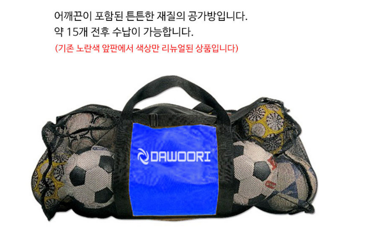 인도산 축구 농구 배구 족구 트렁크 공보관 가로가방 색상랜덤발송