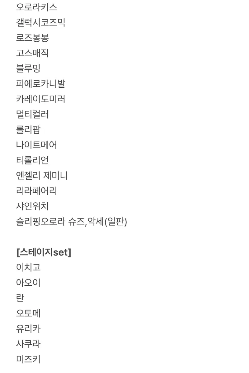 아이엠스타 아이카츠 카드 구매