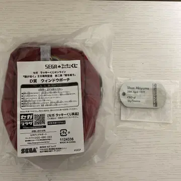 세가 럭키 쿠지 아키야마 슌 2점 세트