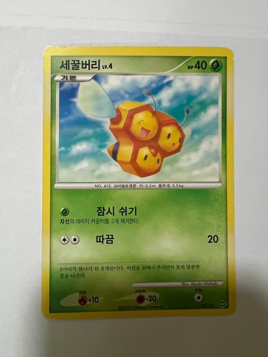 포켓몬카드 고대카드 세꿀버리