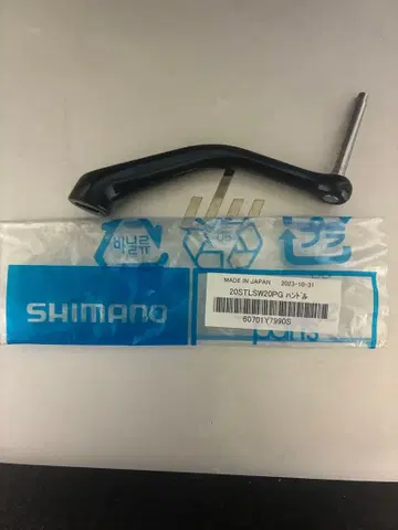 시마노 19 스텔라 SW 정품 롱 핸들 85mm