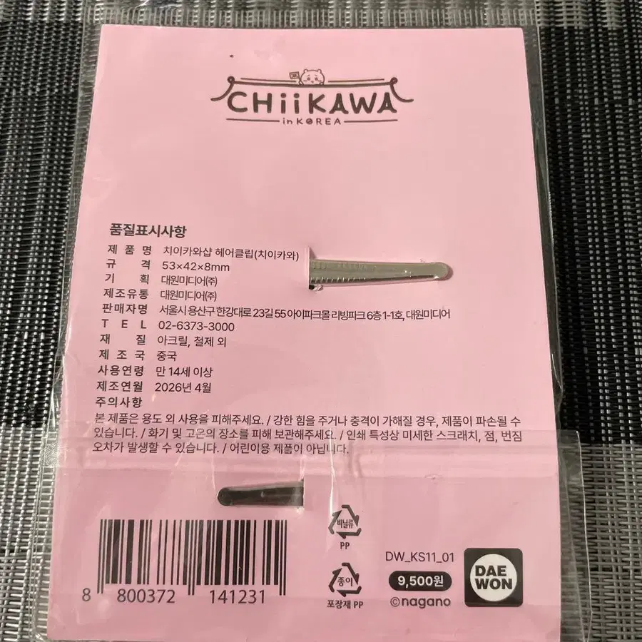 2번째 상품 이미지