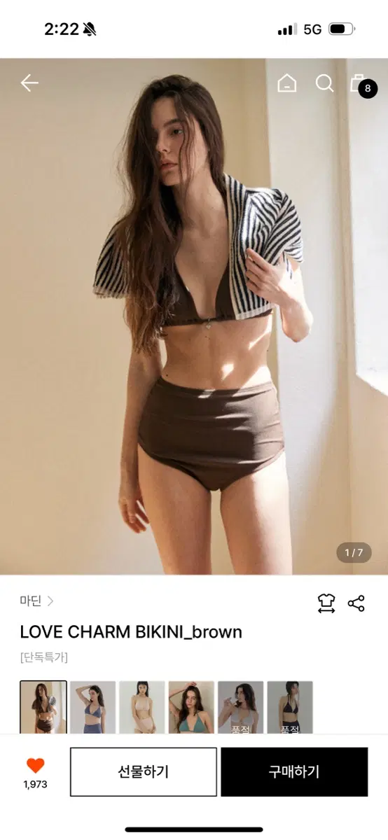 마딘 러브참 비키니 브라운