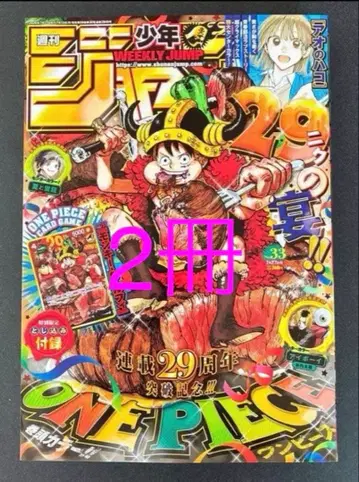 주간 소년 점프 2026년 33호 ONE PIECE 원피스 새상품 미개봉