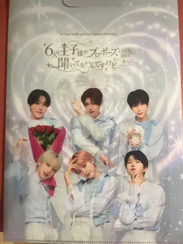 NCT WISH JAPAN FANMEETING 아크릴 스탠드 + 파일