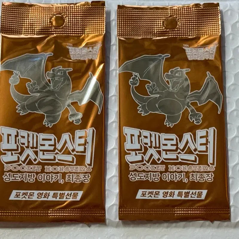 포켓몬스터 성도지방 이야기 최종장 리자몽 카드 2매