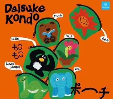 콘도 다이스케 DAISUKE KONDO 복슬복슬 파우치 전종 컴프 세트
