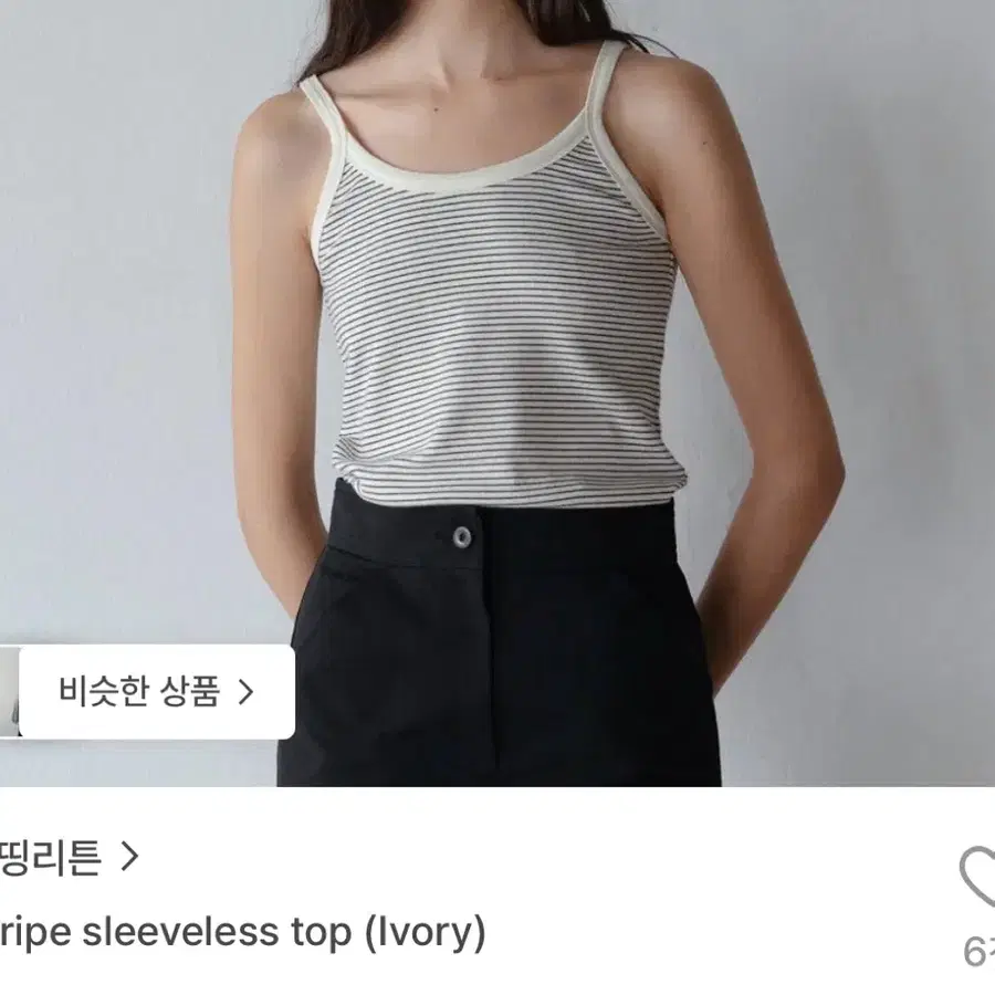 낫띵리튼 스트라이프 슬리브리스