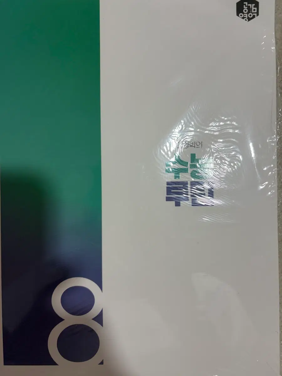 수능루틴