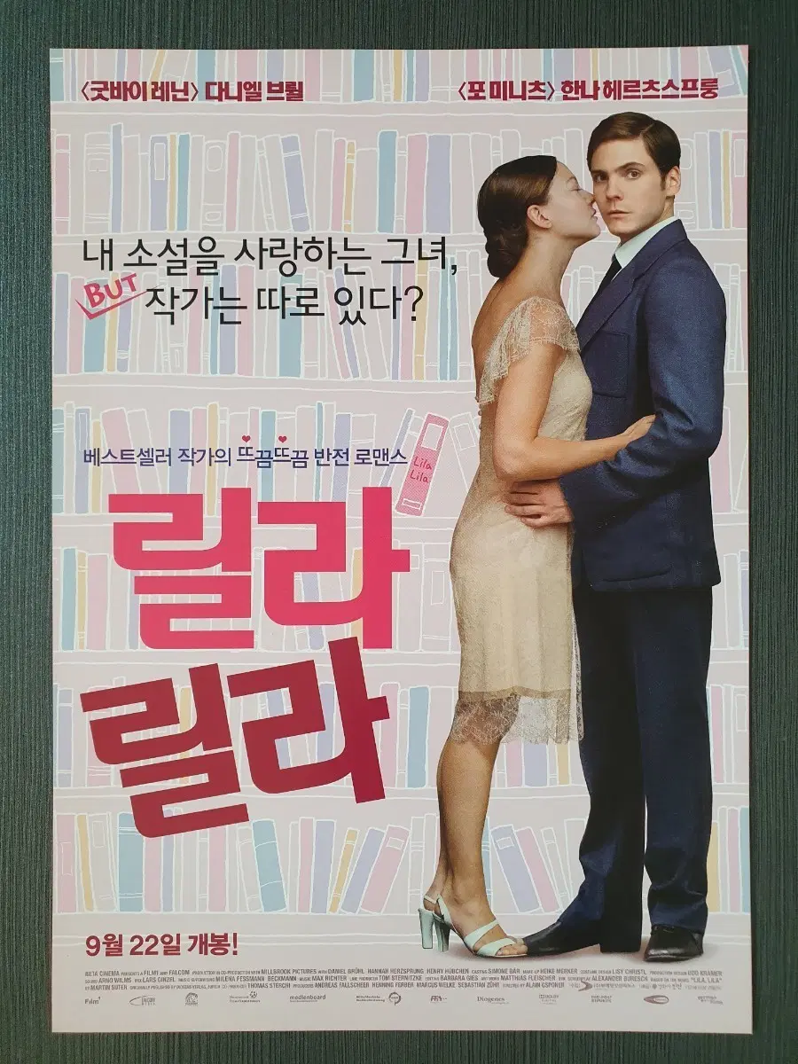 영화 릴라 릴라 전단지 팜플렛 A4 다니엘 브륄