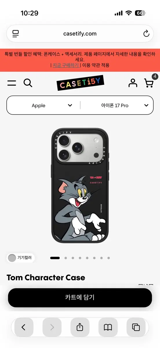 케이스티파이 톰 캐릭터 아이폰 17 프로