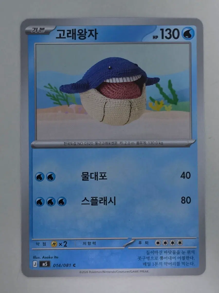 고래왕자 삽니다 (대량판매환영)