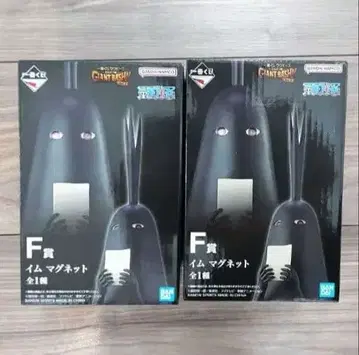 제일복권 원피스 GIANT BASH F상 임 마그넷 x 2
