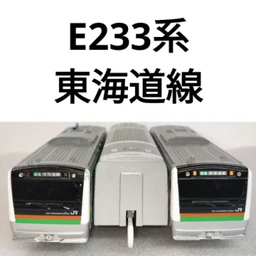 프라레일 JR 동일본 E233계 도카이도선 96