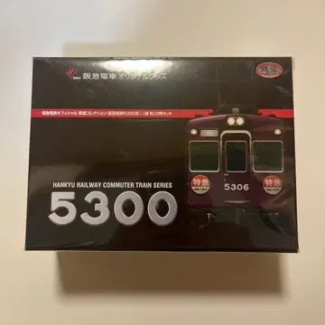 [기간 한정 가격 인하] 철도 컬렉션 한큐 전철 5300계 원형 2량 세트 x 2상자