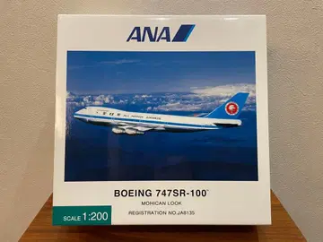 전일공상사 NH20074 747SR-100 ANA JA8135 새상품급