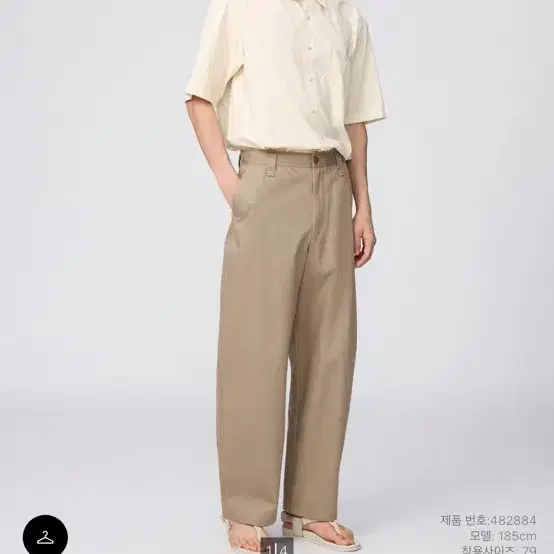유니클로 U 와이드핏 치노팬츠 95 브라운