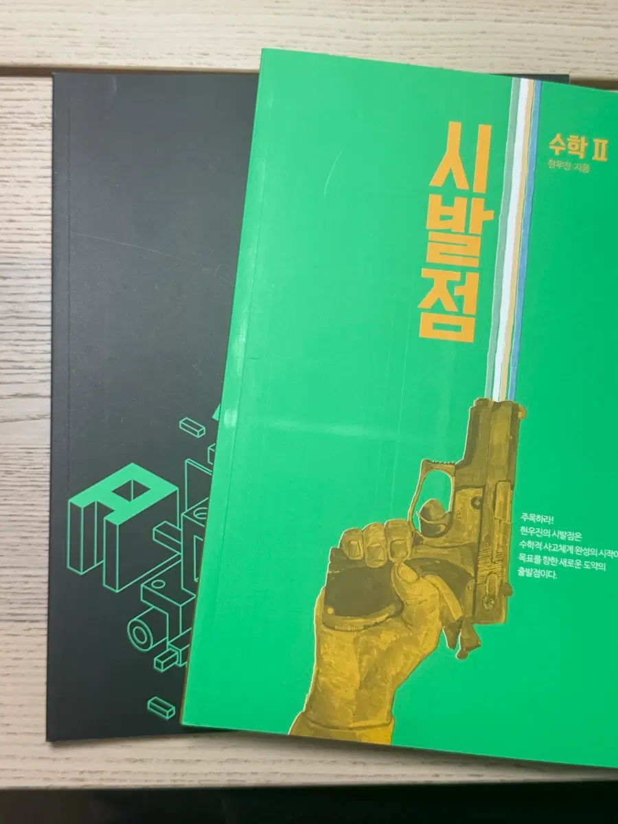 메가스터디 현우진 수2