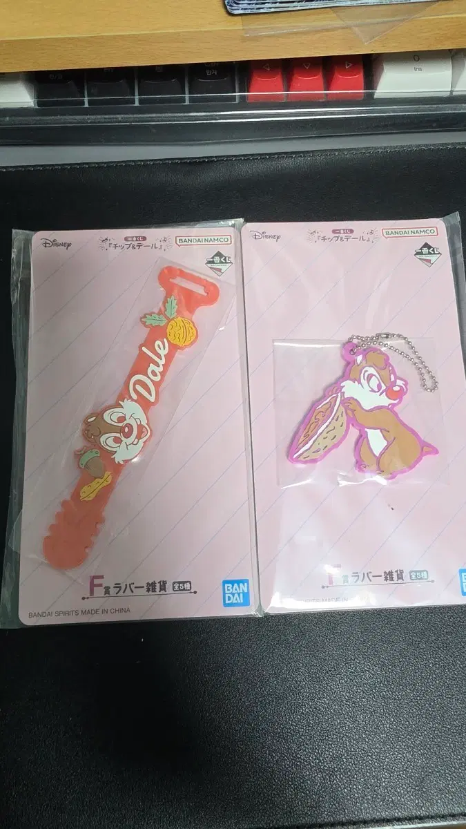 디즈니 칩앤데일 이치방쿠지 F상 일괄