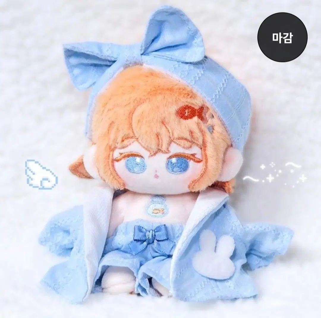 오월의 솜솜 10cm 포근사르르 인형옷 양도합니다