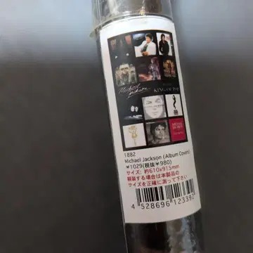 마이클 잭슨 포스터 미개봉 Album Covers