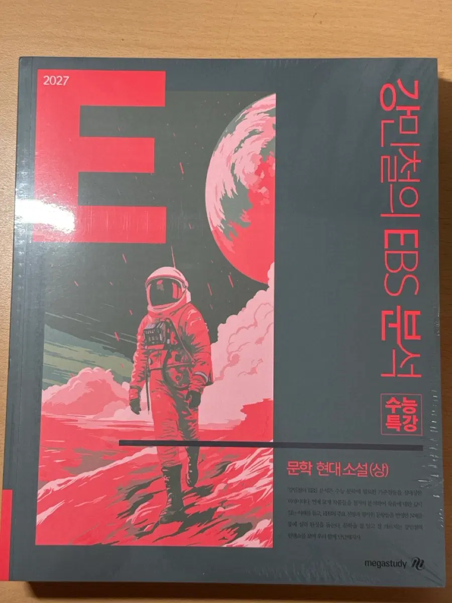 강E분 현대소설 미개봉 2027