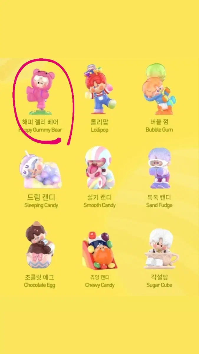 팝마트 피노젤리 스위트 시리즈