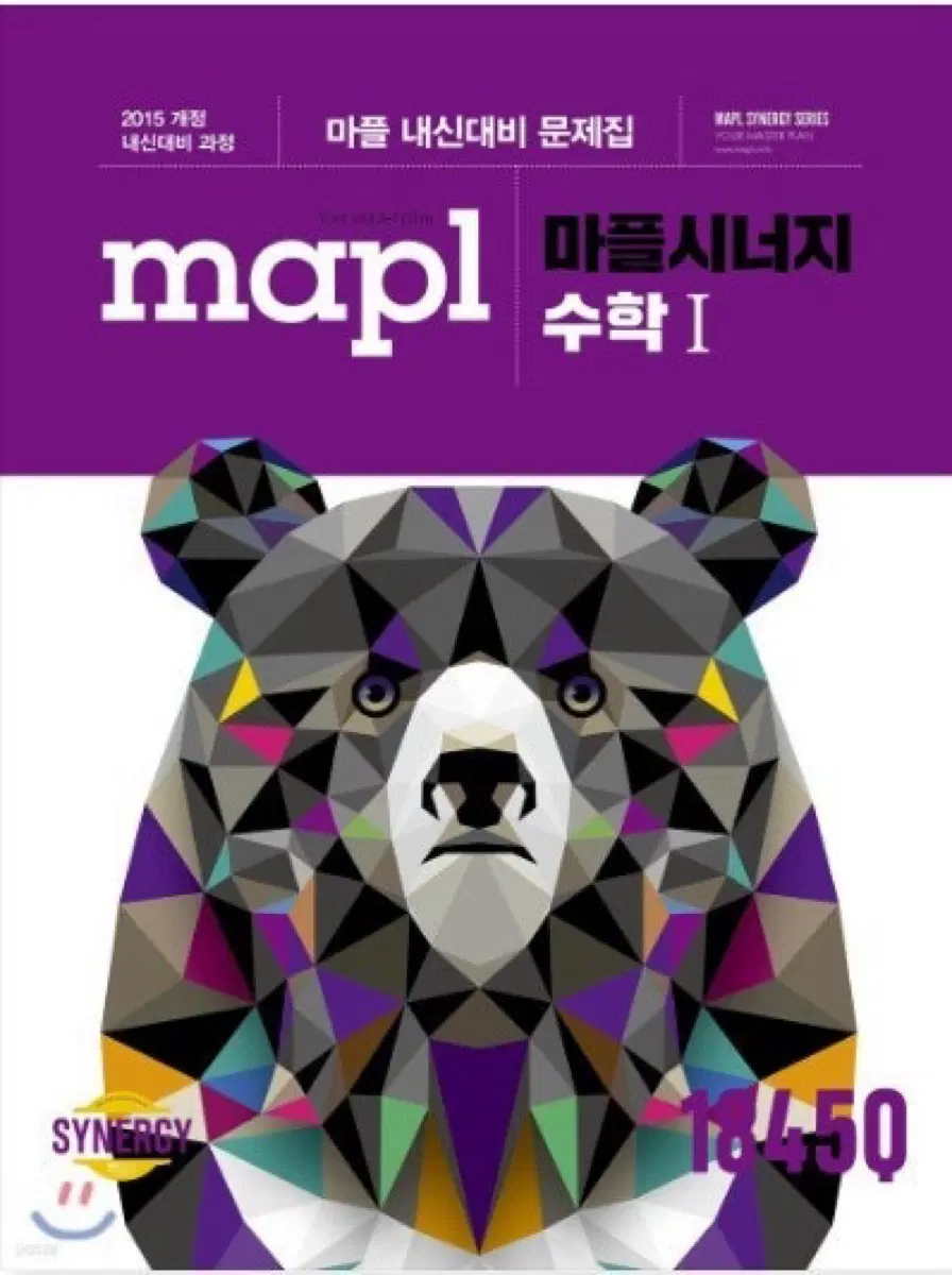 마플시너지 수1