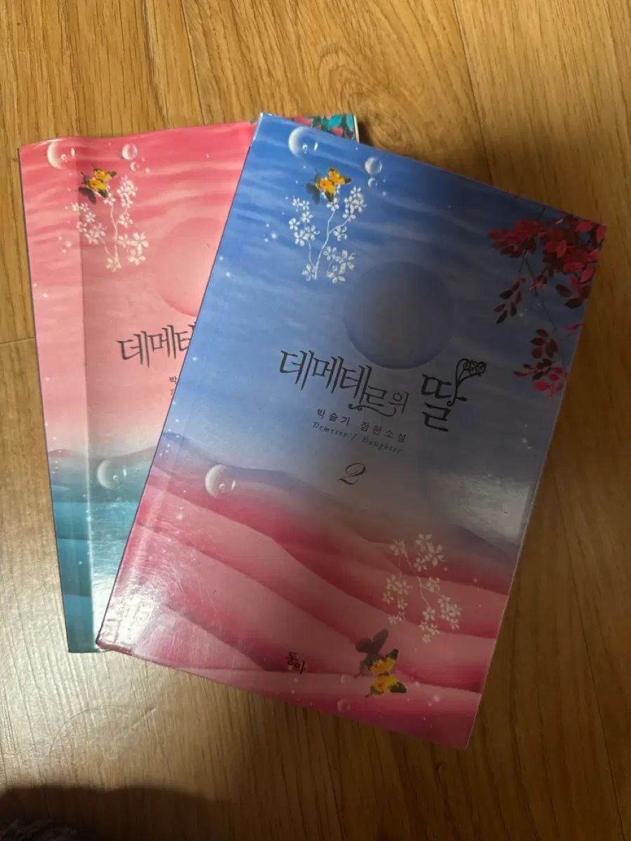 박슬기 데메테르의 딸 1,2권