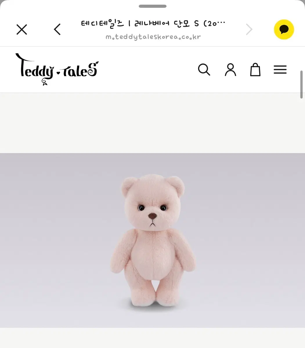 테디테일즈 레나베어 단모 S (20cm) 핑크 한국사이트구매
