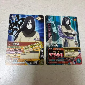 NARUTO 데이터 카드더스 오로치마루 나루티밋 카드 세트