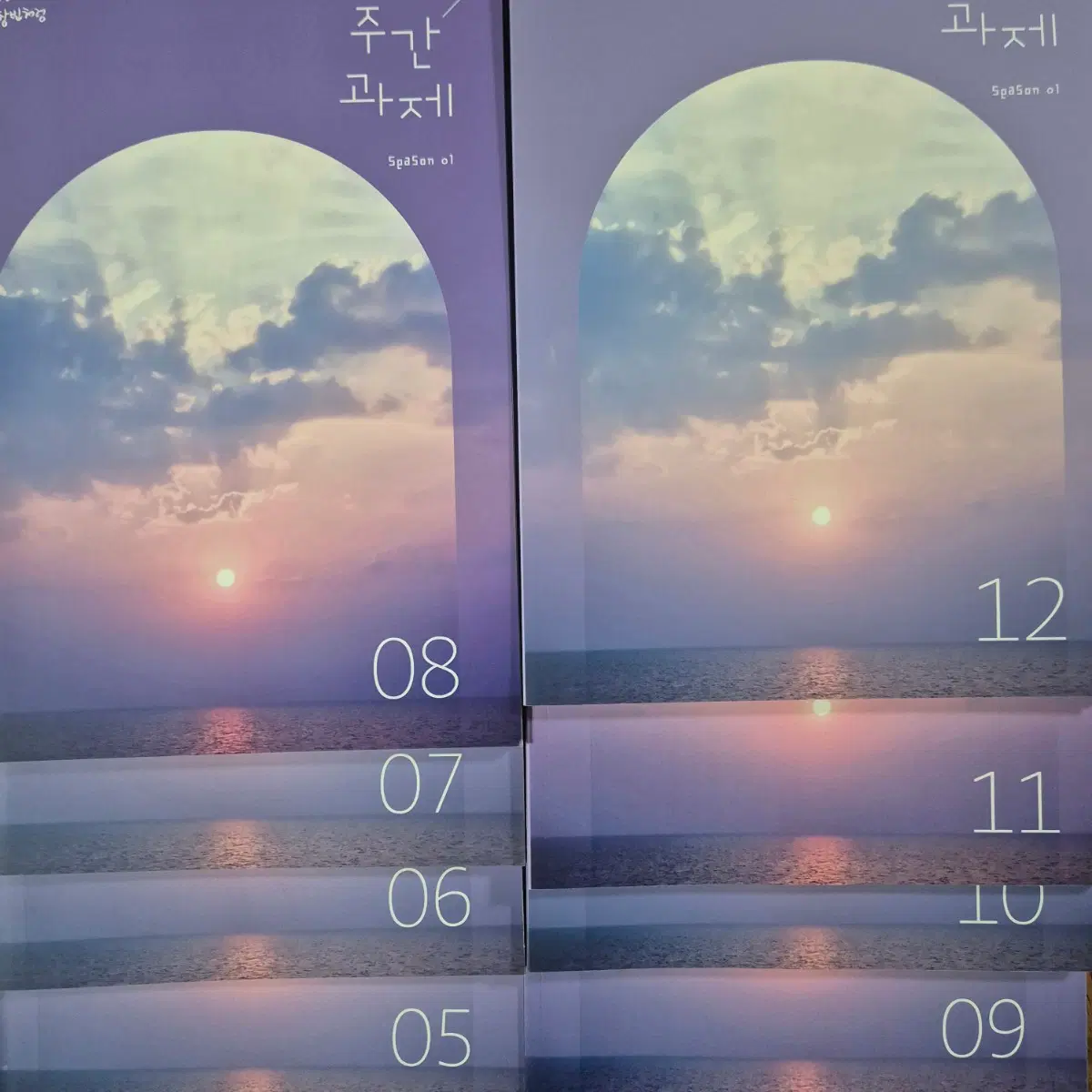 2027 시대인재 국어 손창빈 시즌 1 주간과제 5-12 8권