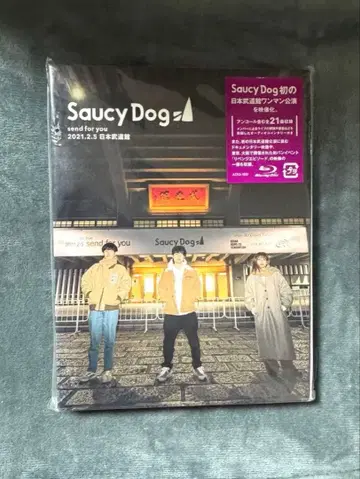 Saucy Dog send for you 일본 무도관 블루레이