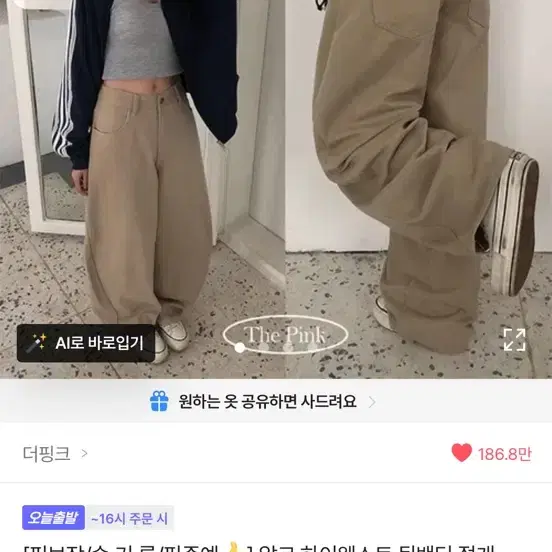 알코 하이웨스트 뒷밴딩 절개 와이드 팬츠 (베이지 2XL)