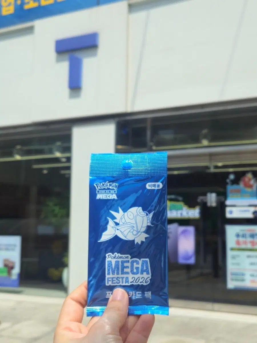 잉어킹 프로모카드 미개봉 교환