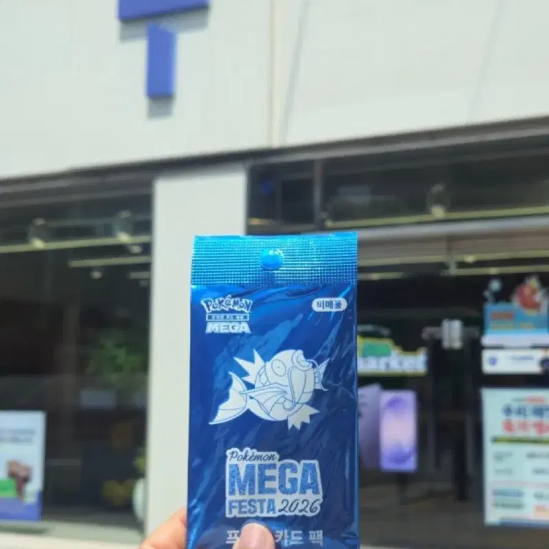 잉어킹 프로모카드 미개봉 교환