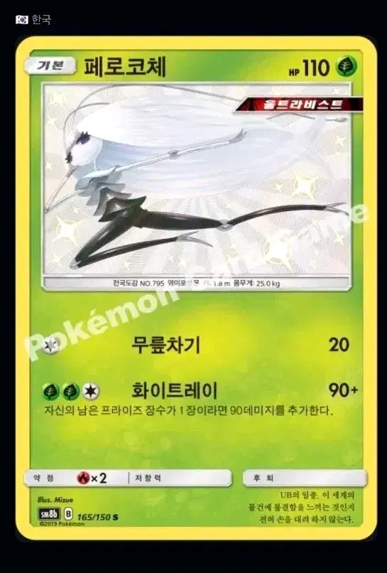 울트라샤이니 카드 삽니다