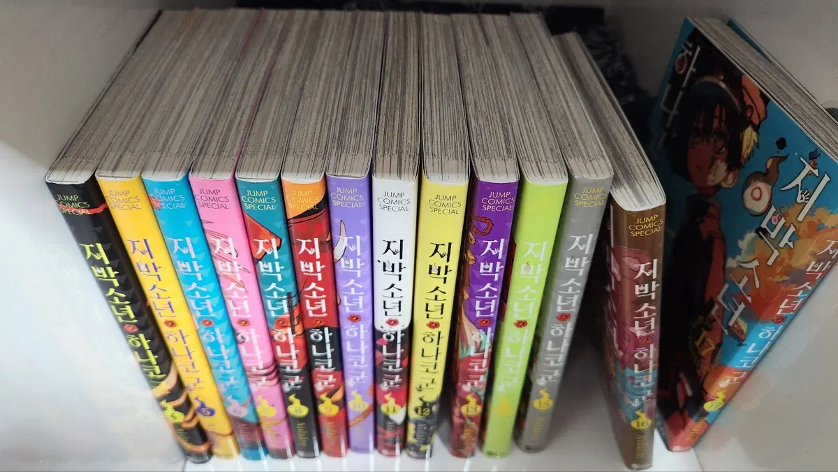 지박소년 하나코군 4~17권 판매합니다