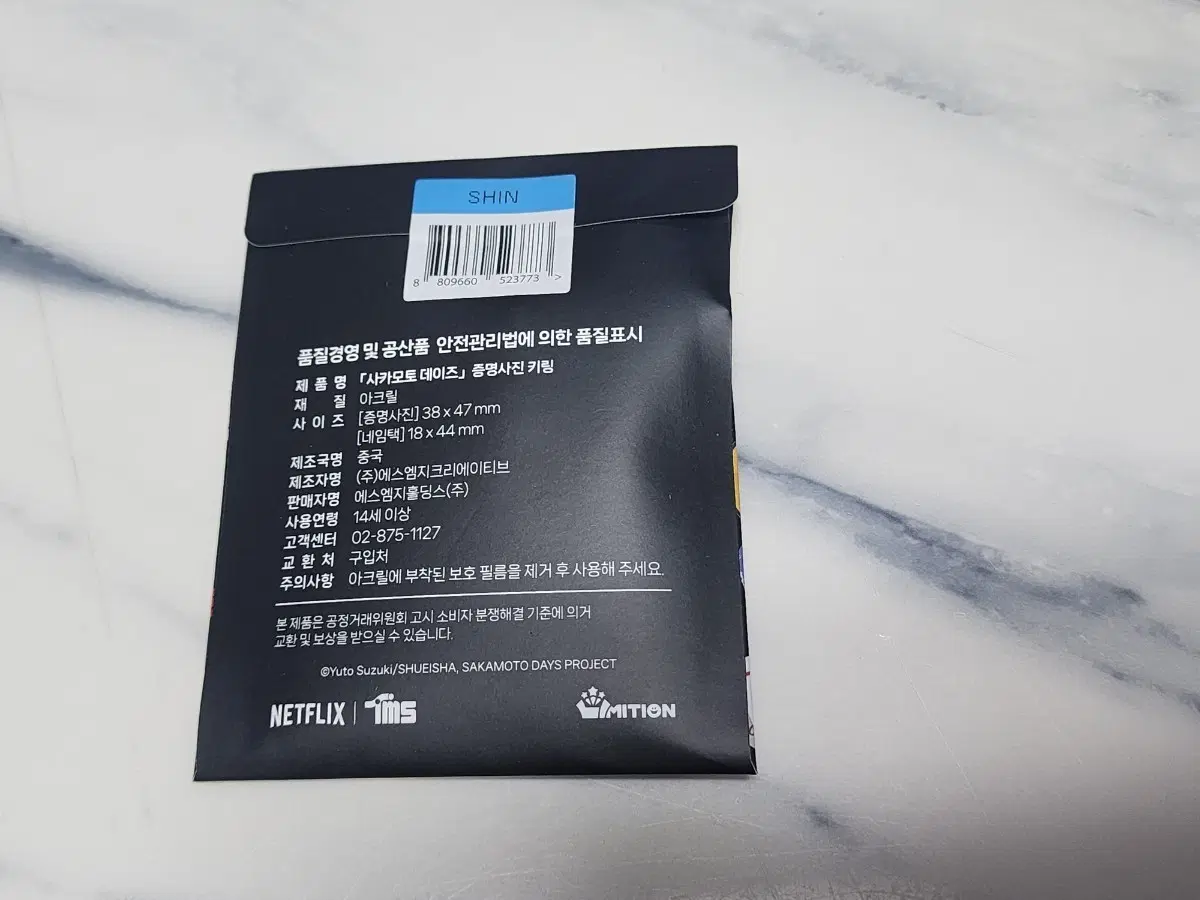 사카모토데이즈 팝업 증명사진 증사키링 신