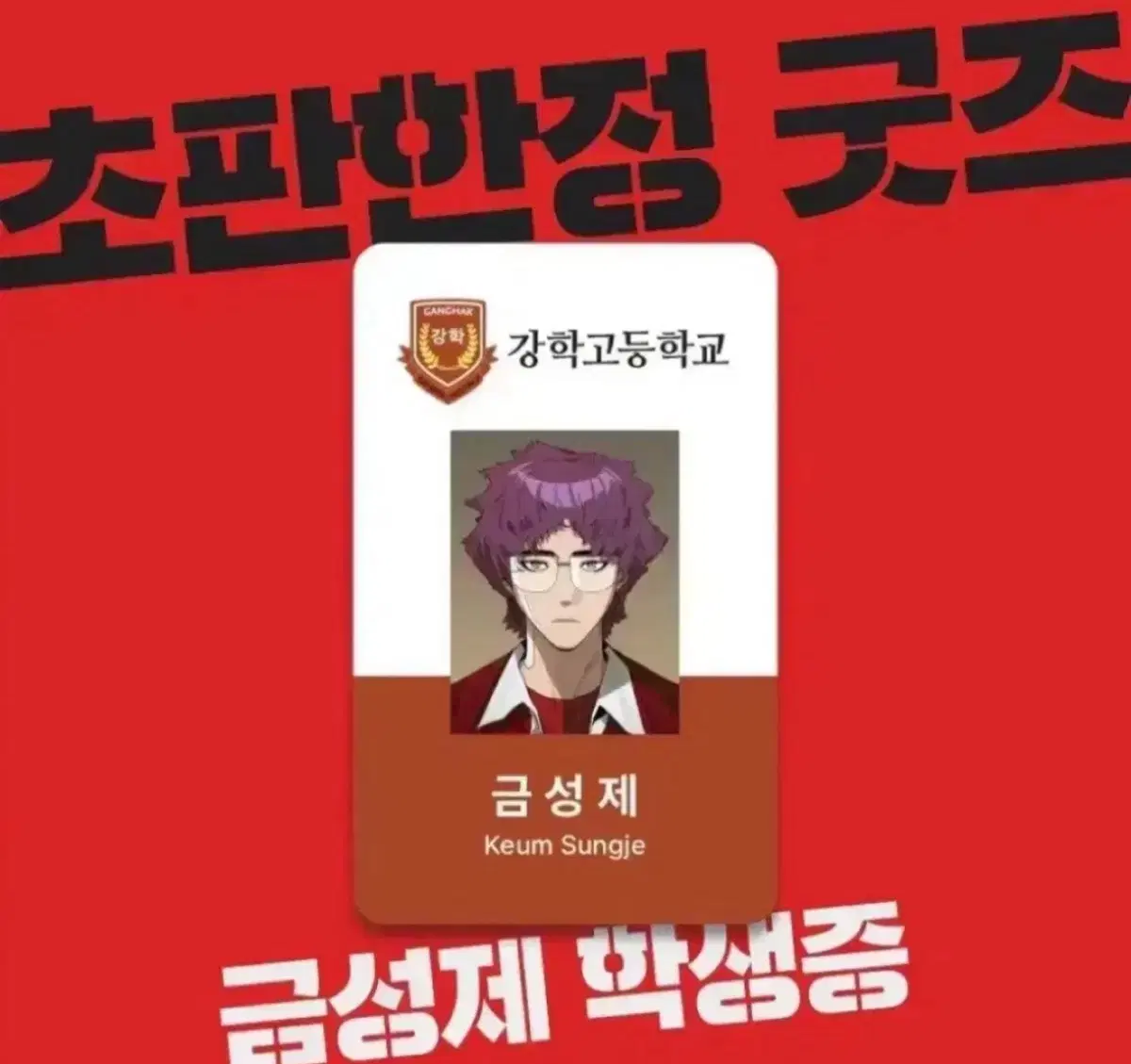 구함))금성제학생증구함니다ㅠ