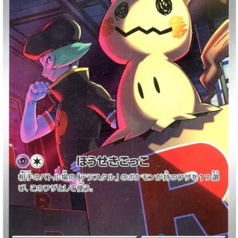 포켓몬 카드 로켓단 따라큐 AR 205/193 psa10