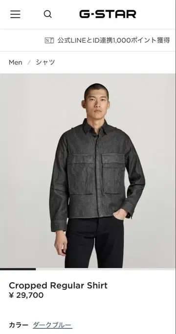 G-STAR RAW XL 사이즈 Cropped Regular Shirt