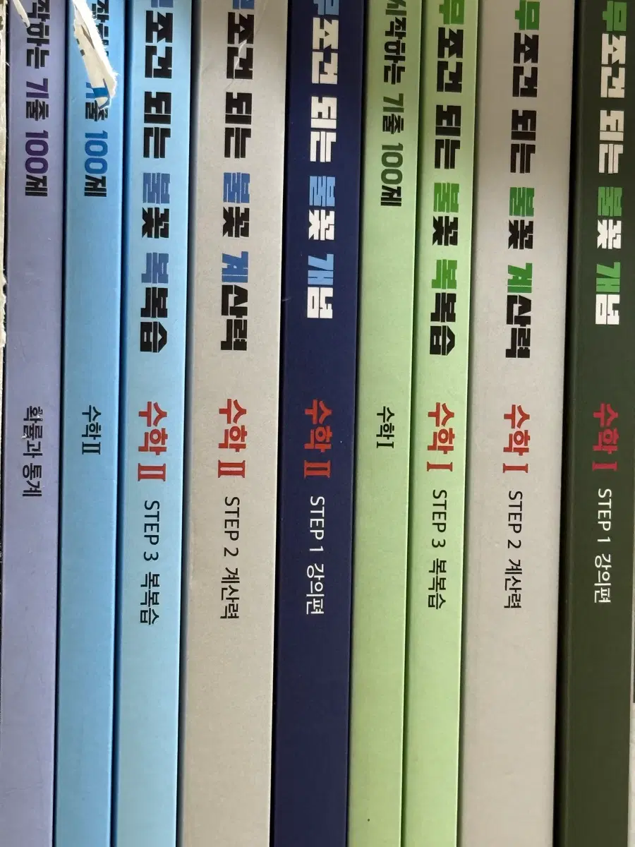 김성은 수1 수2 확통