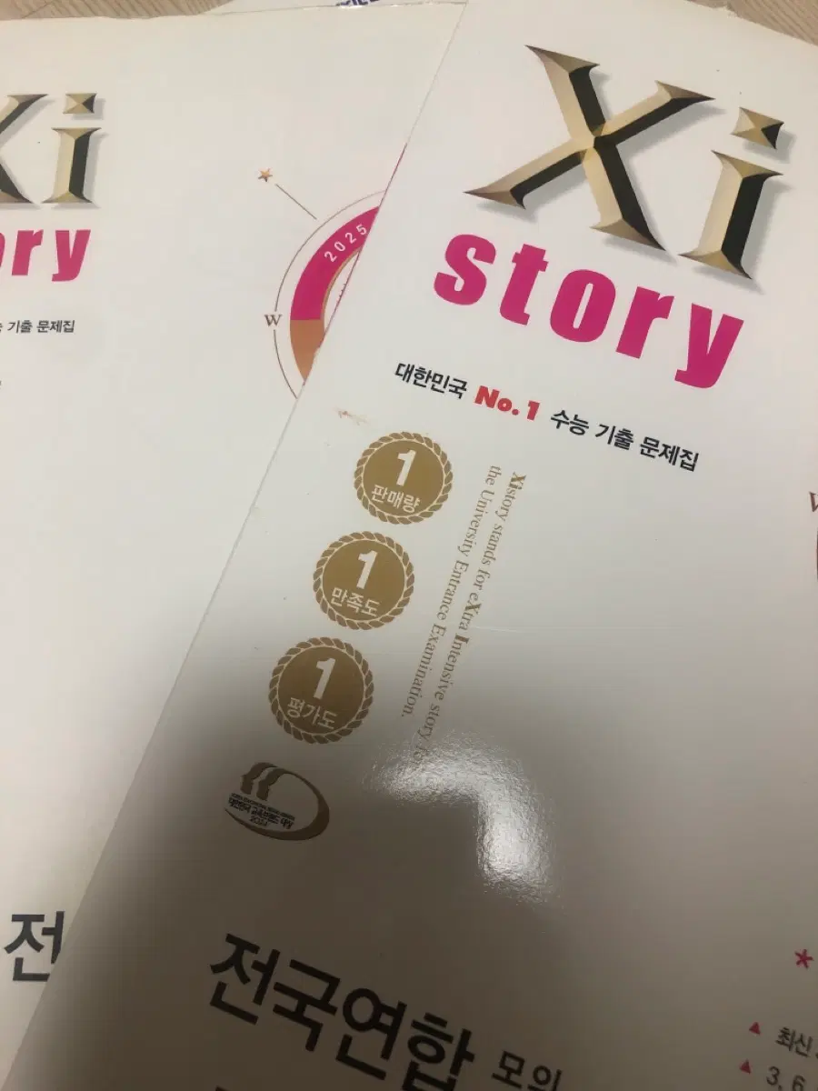 2025자이스토리 전국연합모의고사 고1 영어 문제편&해설편