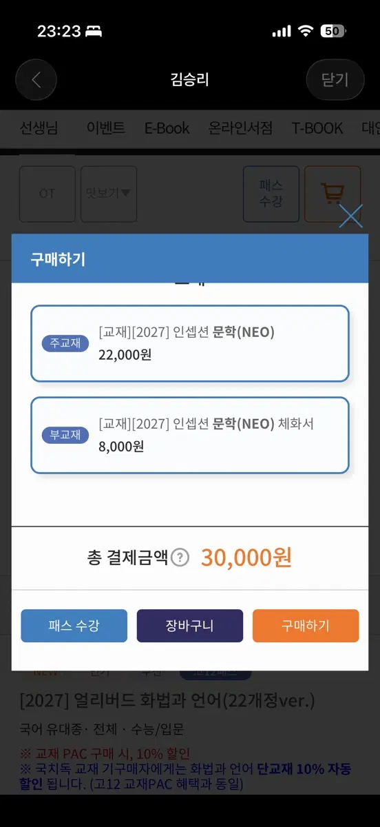 2027 인셉션 문학,문학체화서 독서,독서체화서