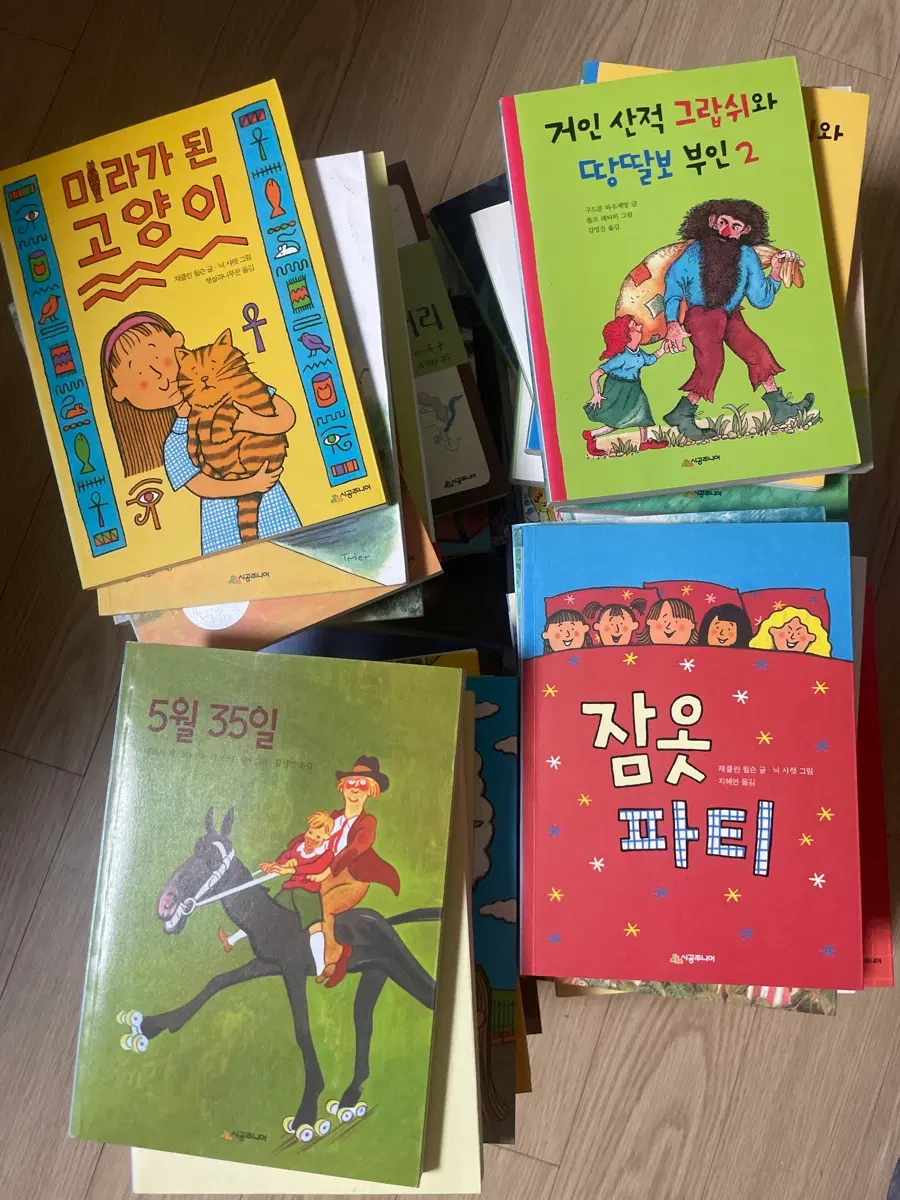 시공주니어 초등학생 책 약 50권 팝니다!