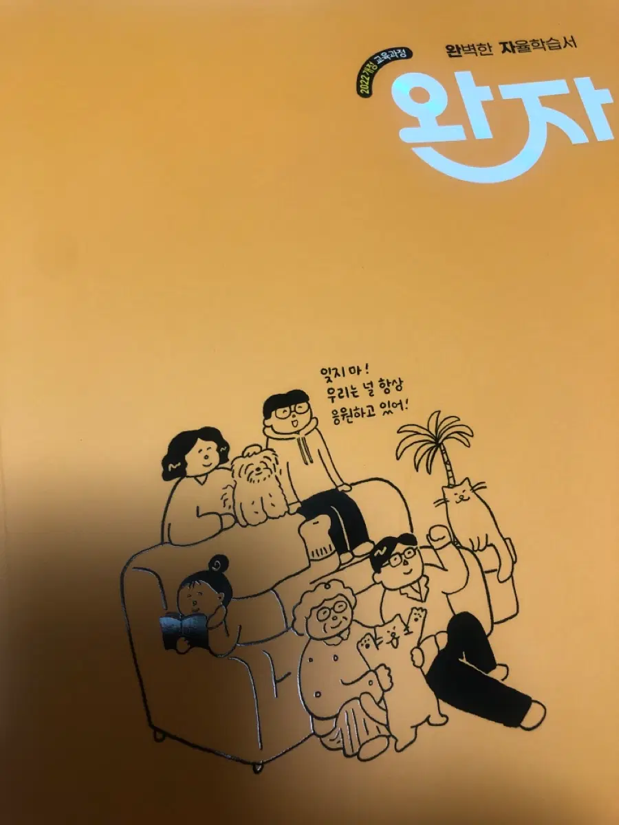 왕자 통합사회1