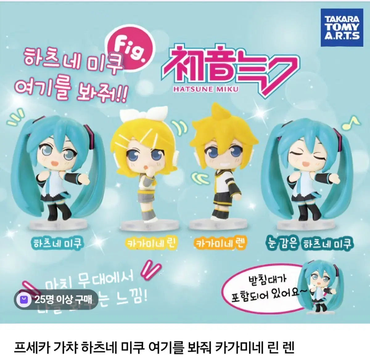 타카라토미 보컬로이드 하츠네 미쿠 가챠 렌 피규어