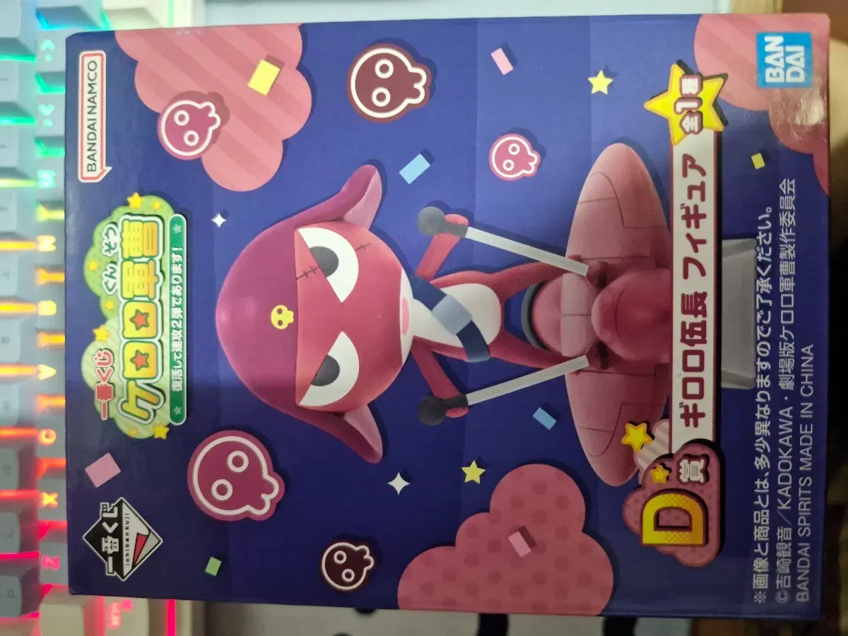 제일복권 케로로 D상 기로로