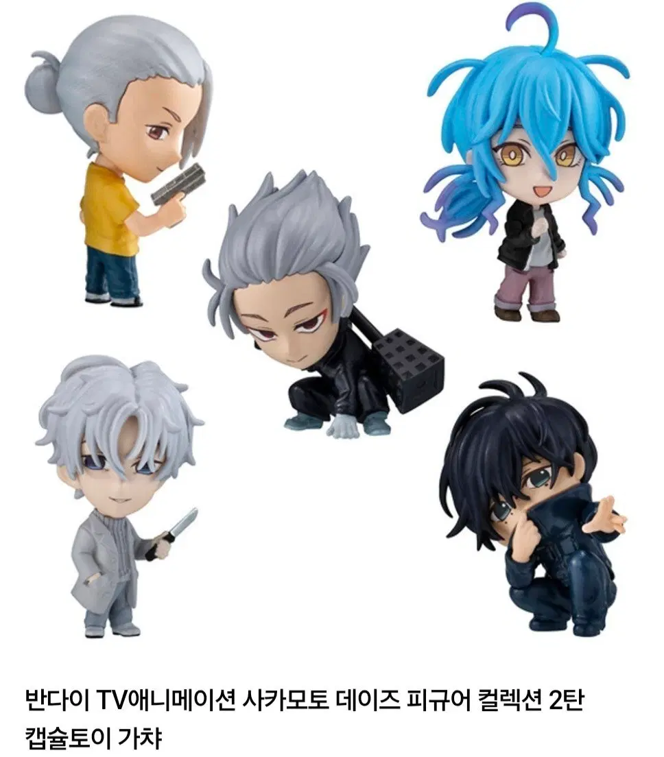 반다이 사카모토 데이즈 피규어 2탄 가챠